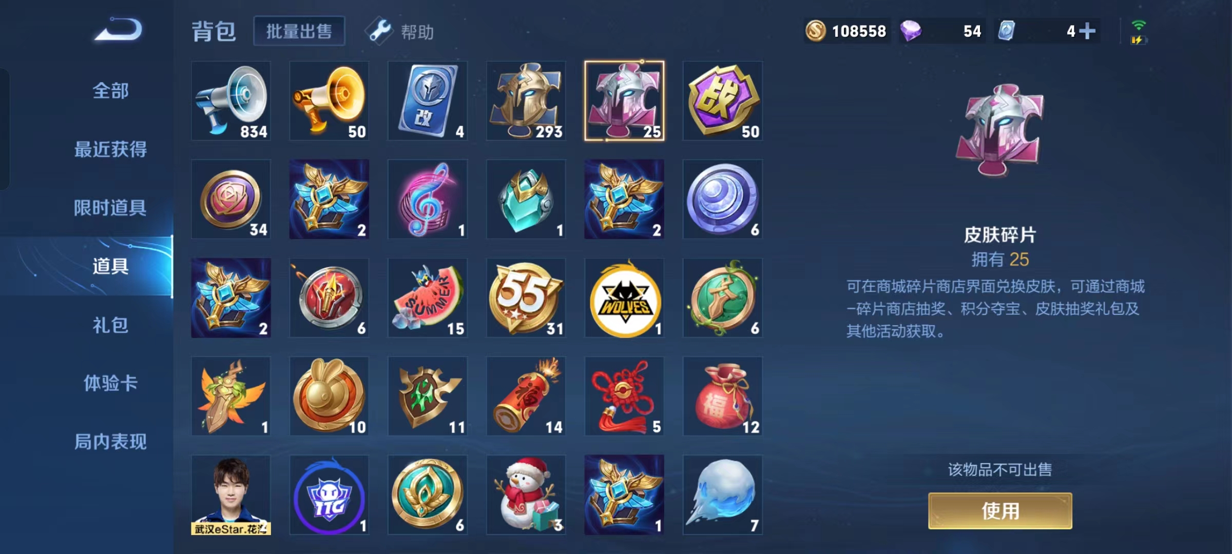 WZ1196833王者荣耀账号详情图14 WZ1196833王者荣耀账号详情图14