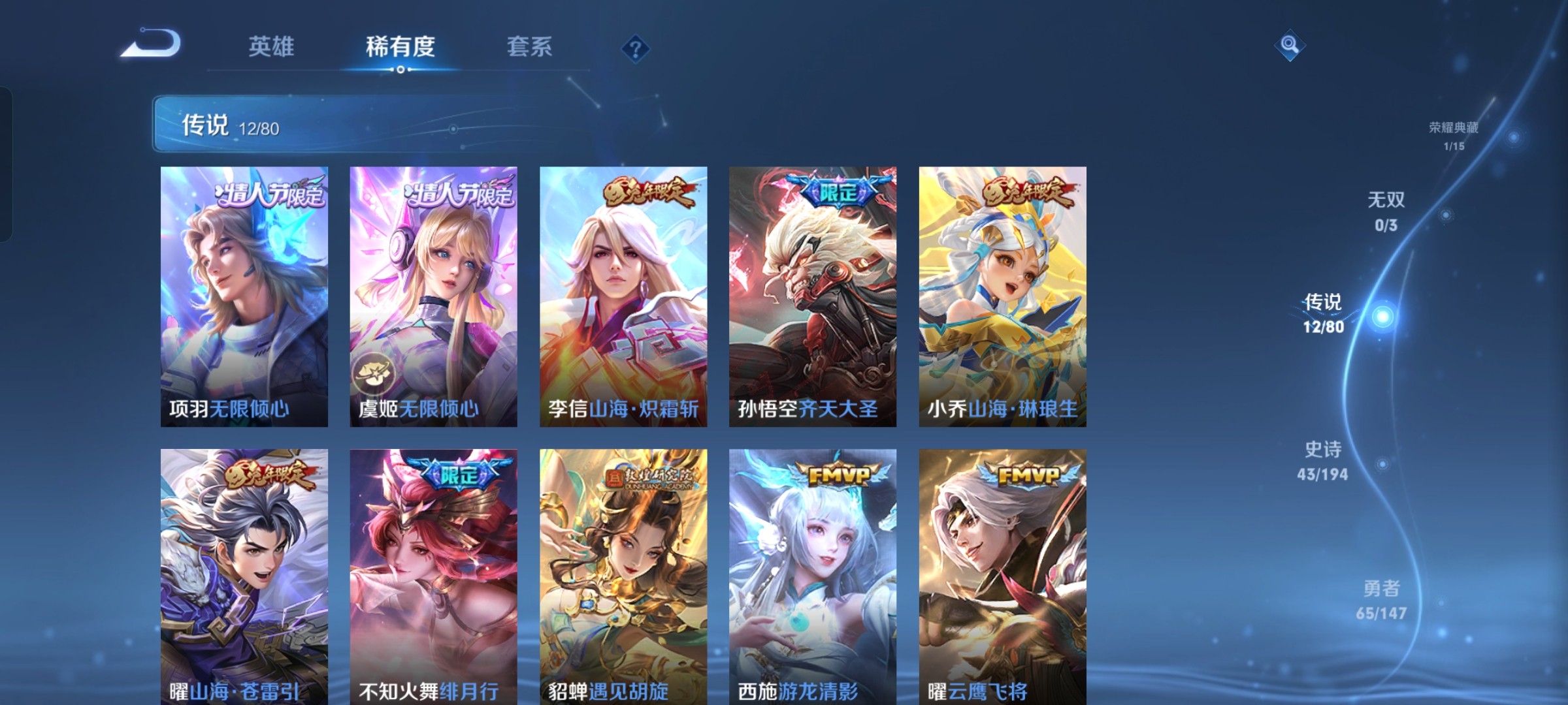 WZ1196833王者荣耀账号详情图2 WZ1196833王者荣耀账号详情图2