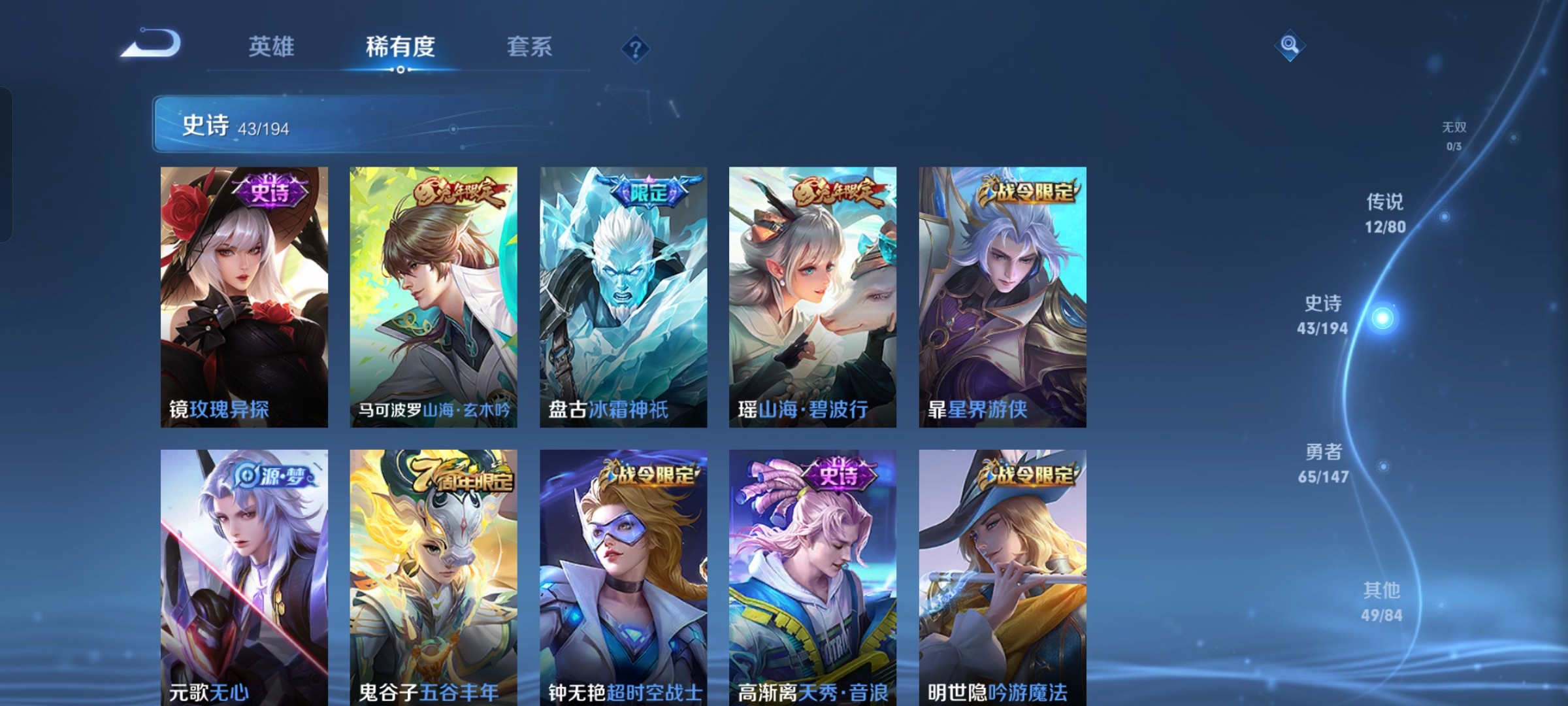 WZ1196833王者荣耀账号详情图3 WZ1196833王者荣耀账号详情图3