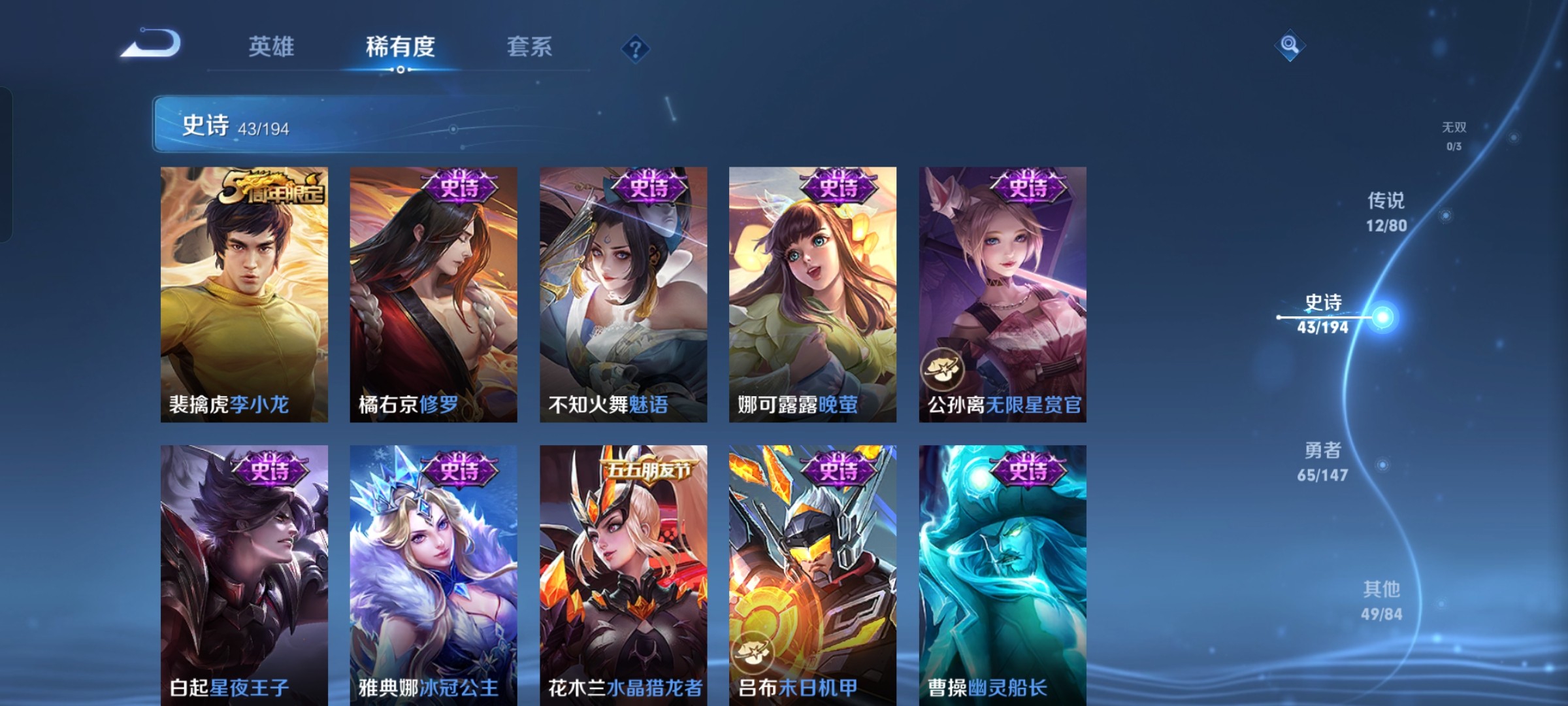 WZ1196833王者荣耀账号详情图5 WZ1196833王者荣耀账号详情图5