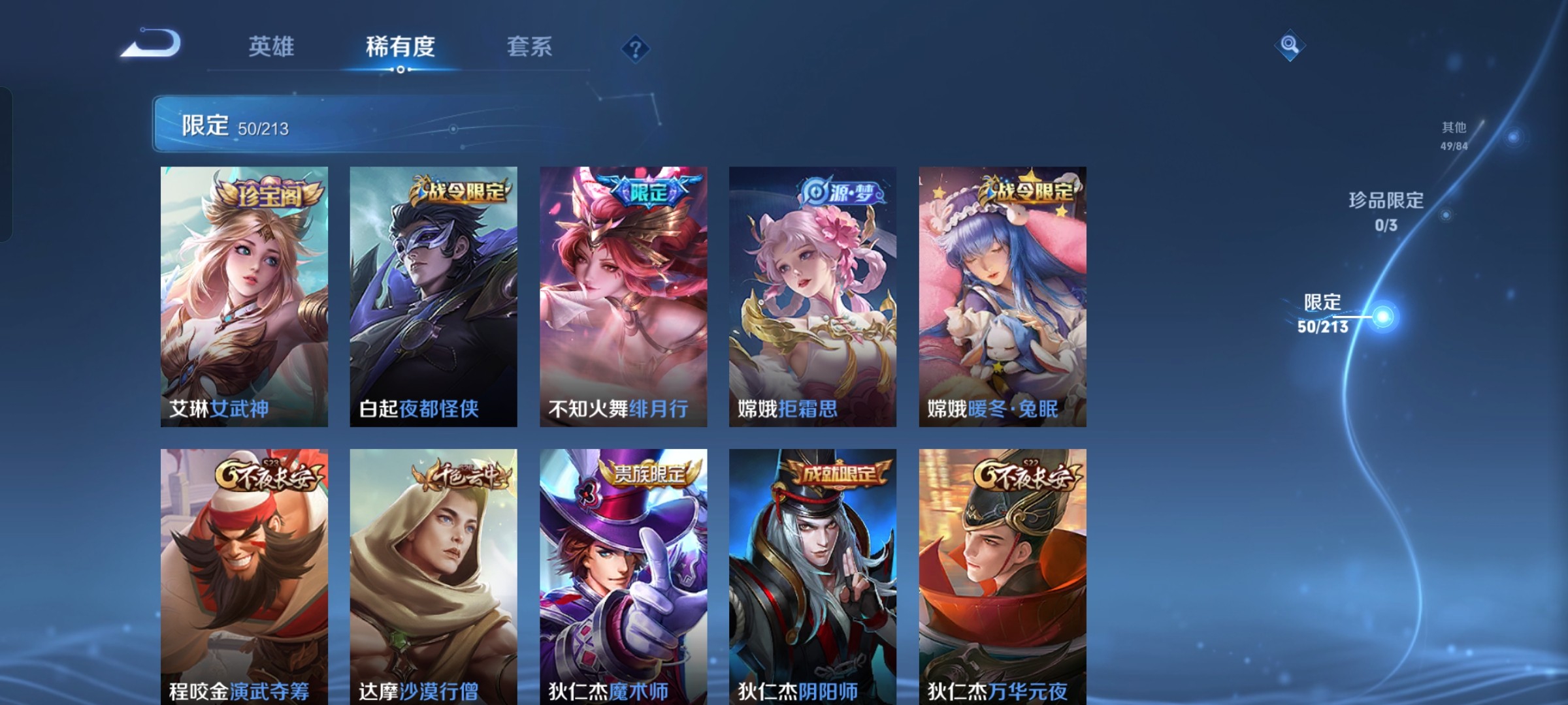 WZ1196833王者荣耀账号详情图6 WZ1196833王者荣耀账号详情图6