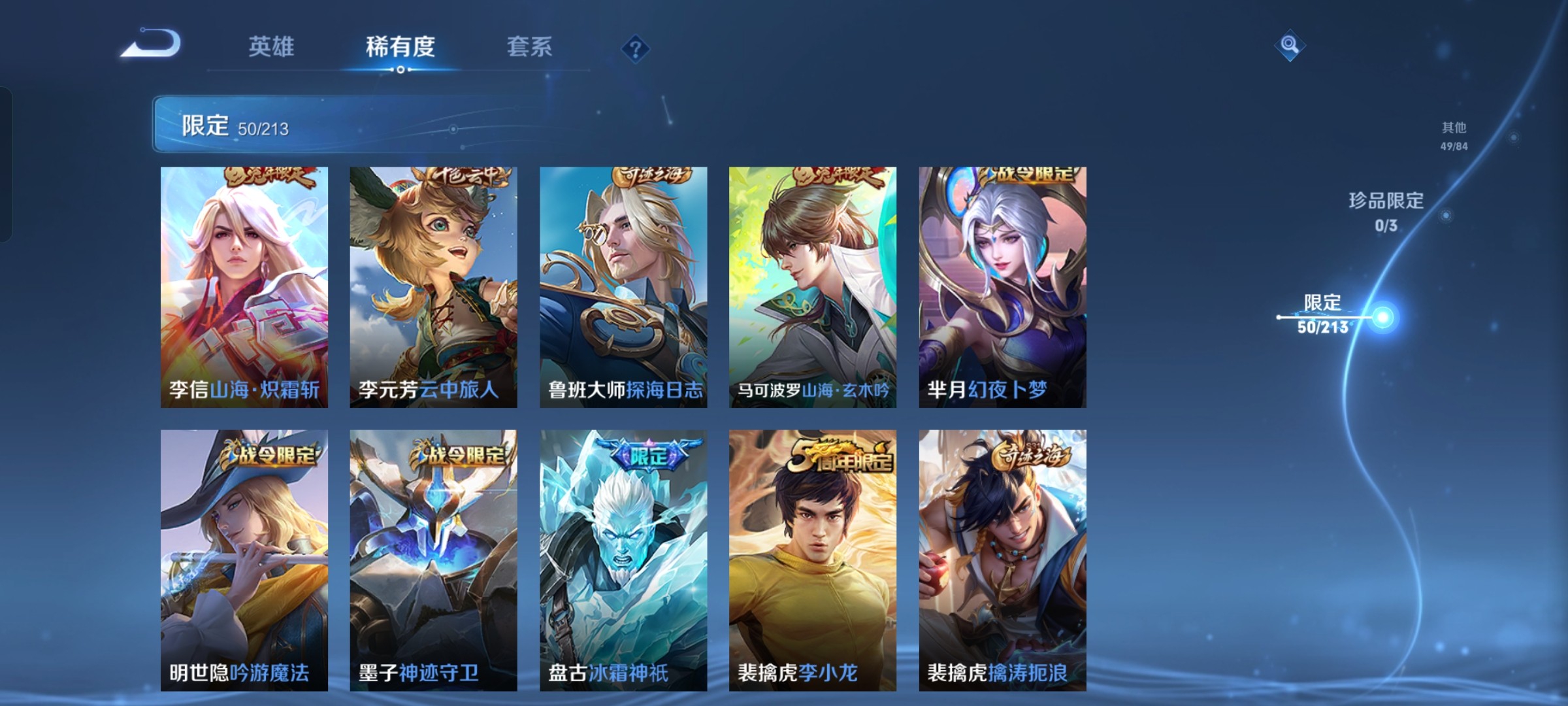 WZ1196833王者荣耀账号详情图7 WZ1196833王者荣耀账号详情图7