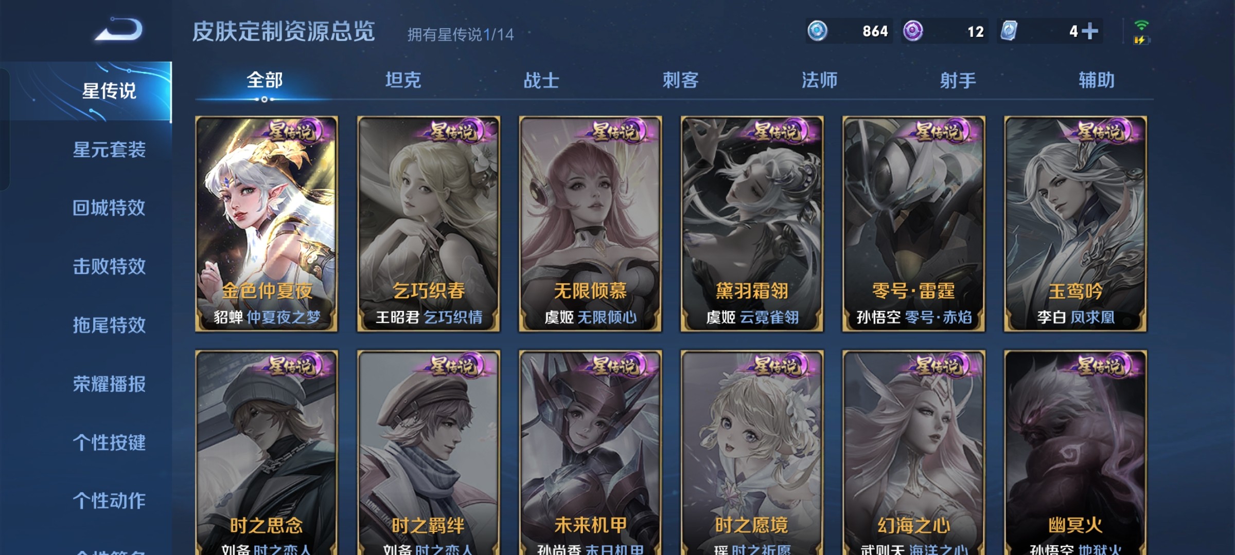WZ1196833王者荣耀账号详情图8 WZ1196833王者荣耀账号详情图8