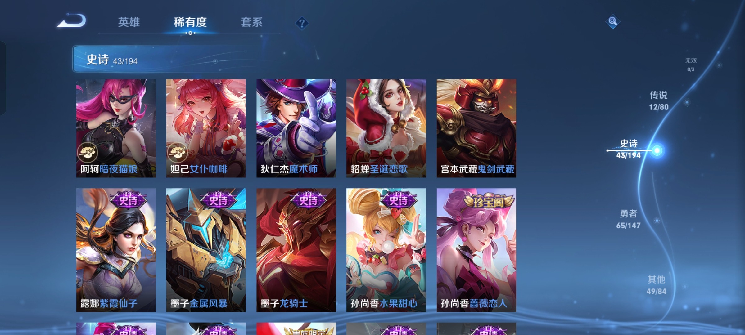 WZ1196833王者荣耀账号详情图16 WZ1196833王者荣耀账号详情图16