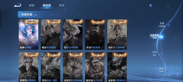 王者荣耀账号安卓QQ安卓Q 170皮1典藏1星元12传说50限定【荣耀】貂蝉_幻阙歌【星元】金色仲夏夜【传说】山海炽霜斩 山海琳琅生 山海苍雷引 项羽_无限倾心 虞姬_无限倾心 遇见胡旋 游龙清影 云鹰飞将 仲夏夜之梦