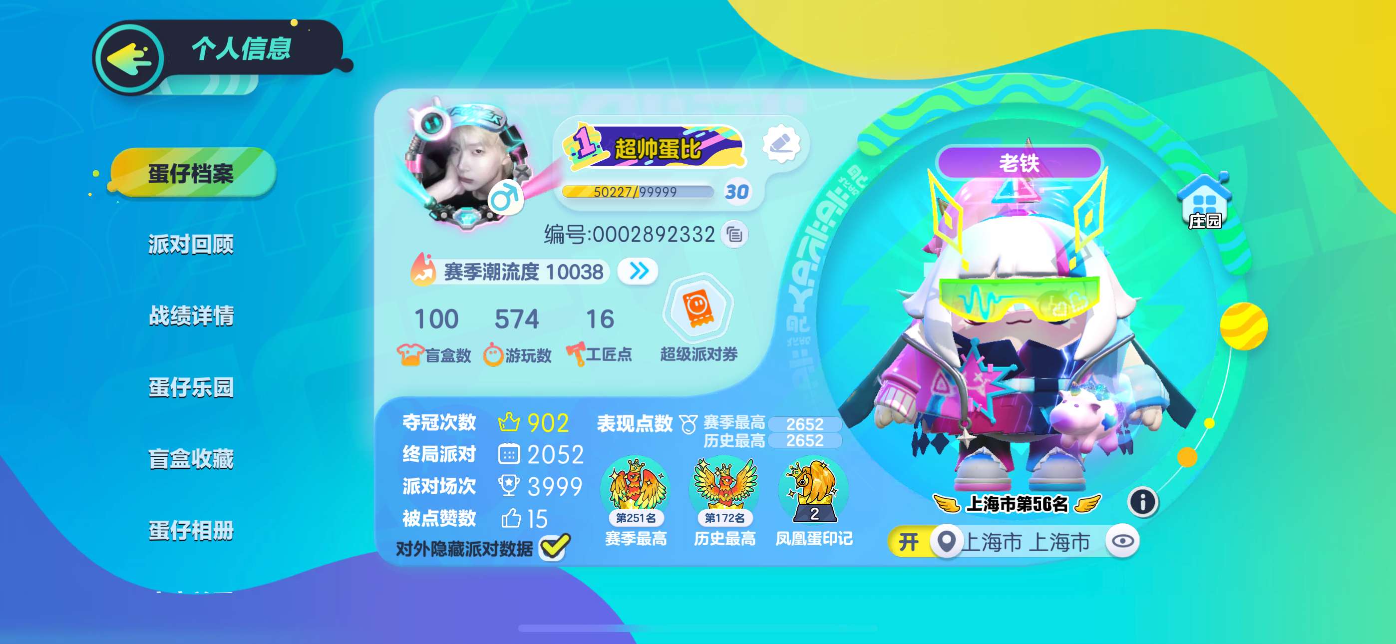 DZ13426蛋仔派对账号详情图6 DZ13426蛋仔派对账号详情图6