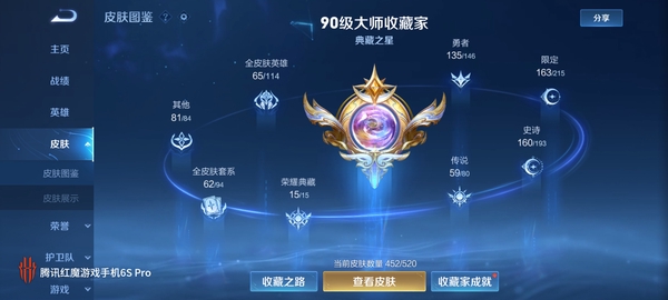 王者荣耀账号安卓QQ出售