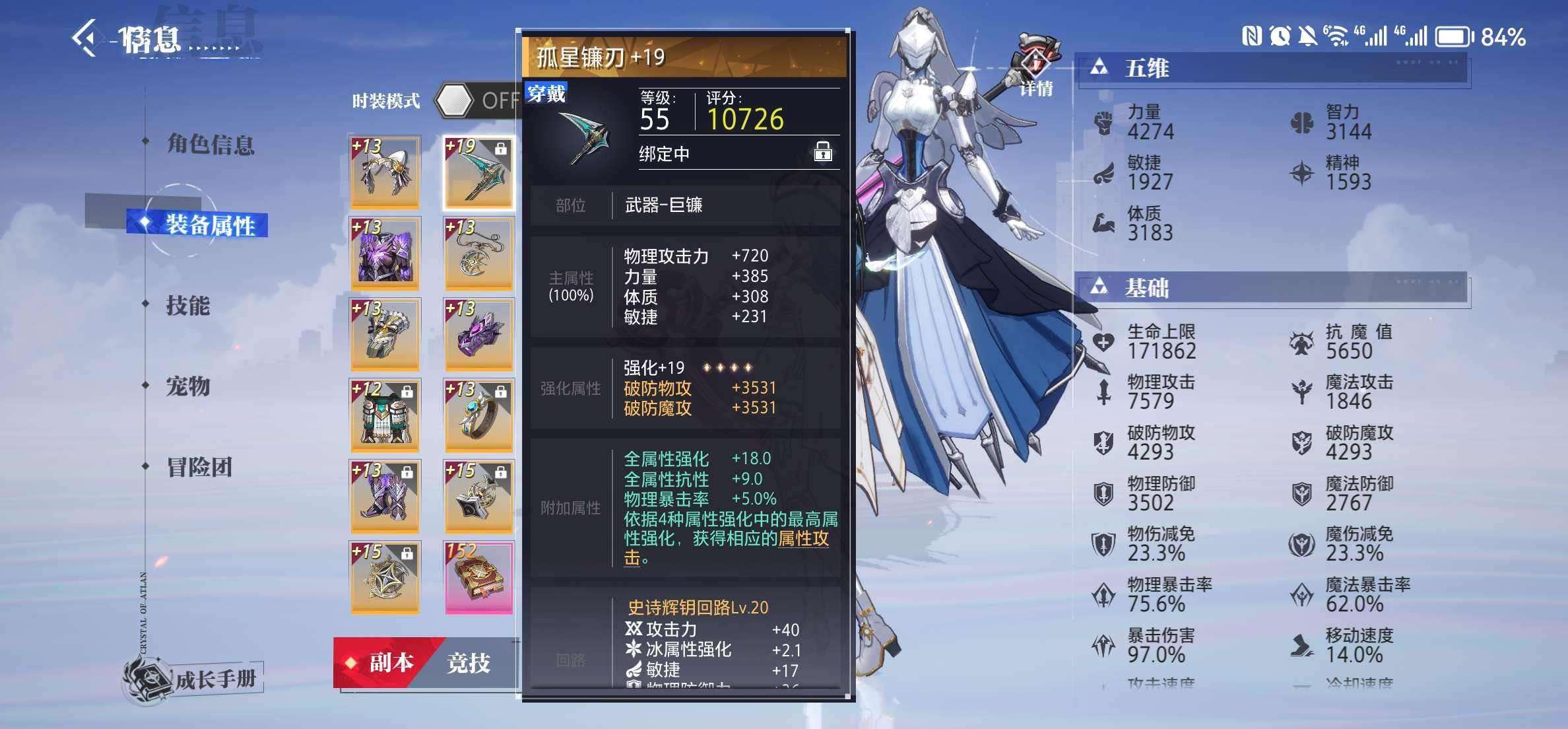 JH10057晶核账号详情图2 JH10057晶核账号详情图2