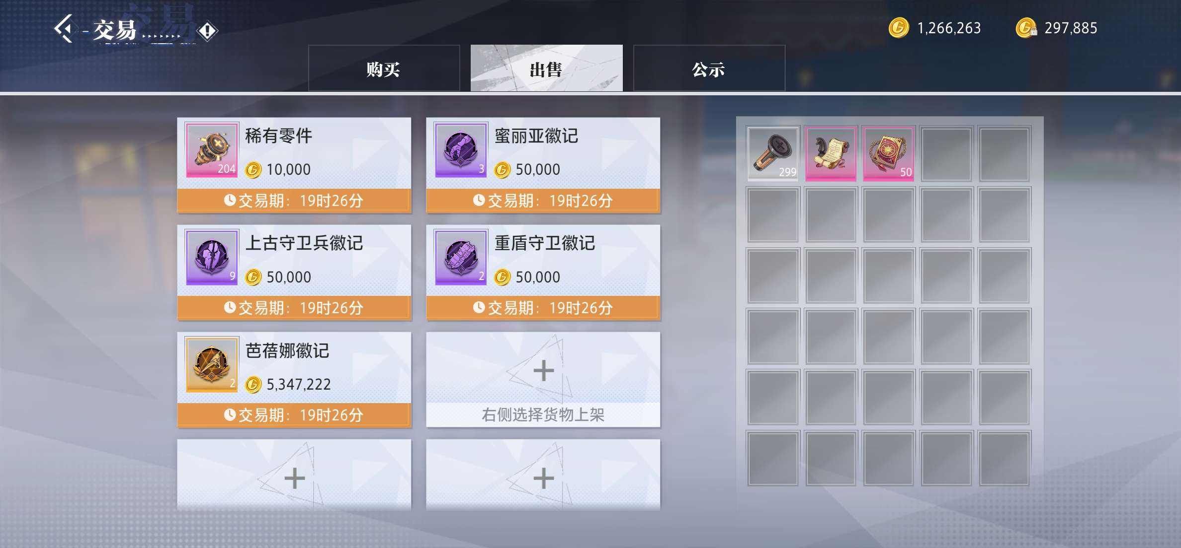 JH10057晶核账号详情图3 JH10057晶核账号详情图3