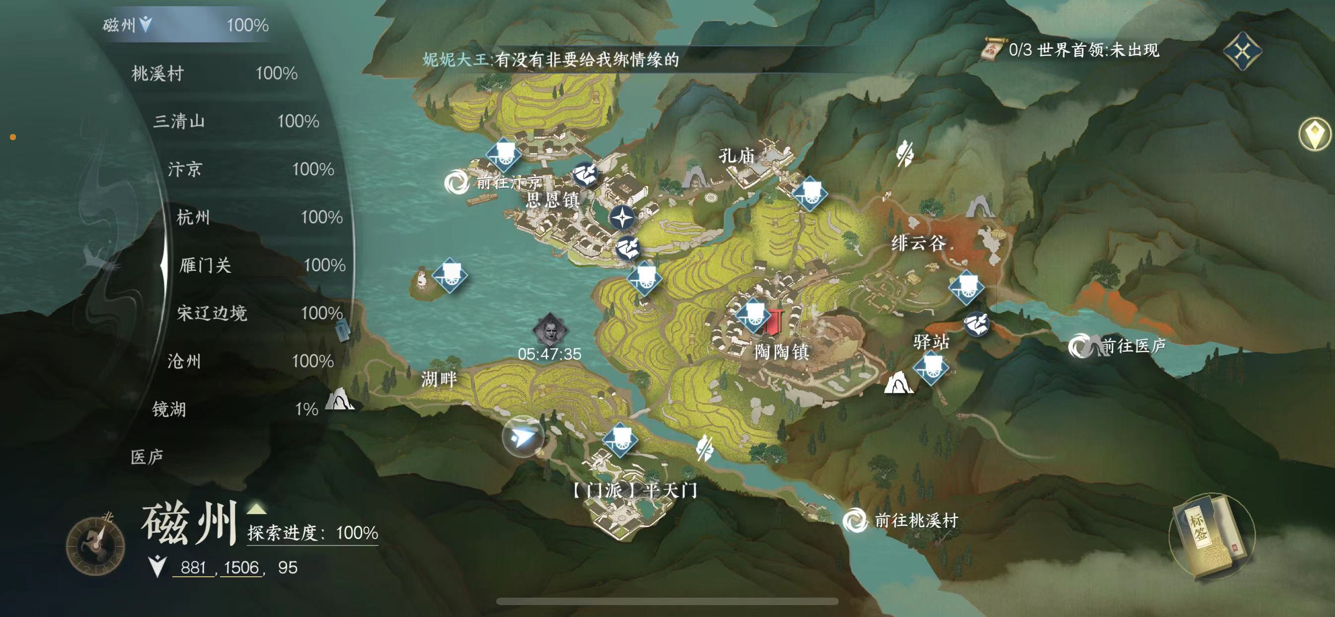 NSH11430逆水寒手游账号详情图9