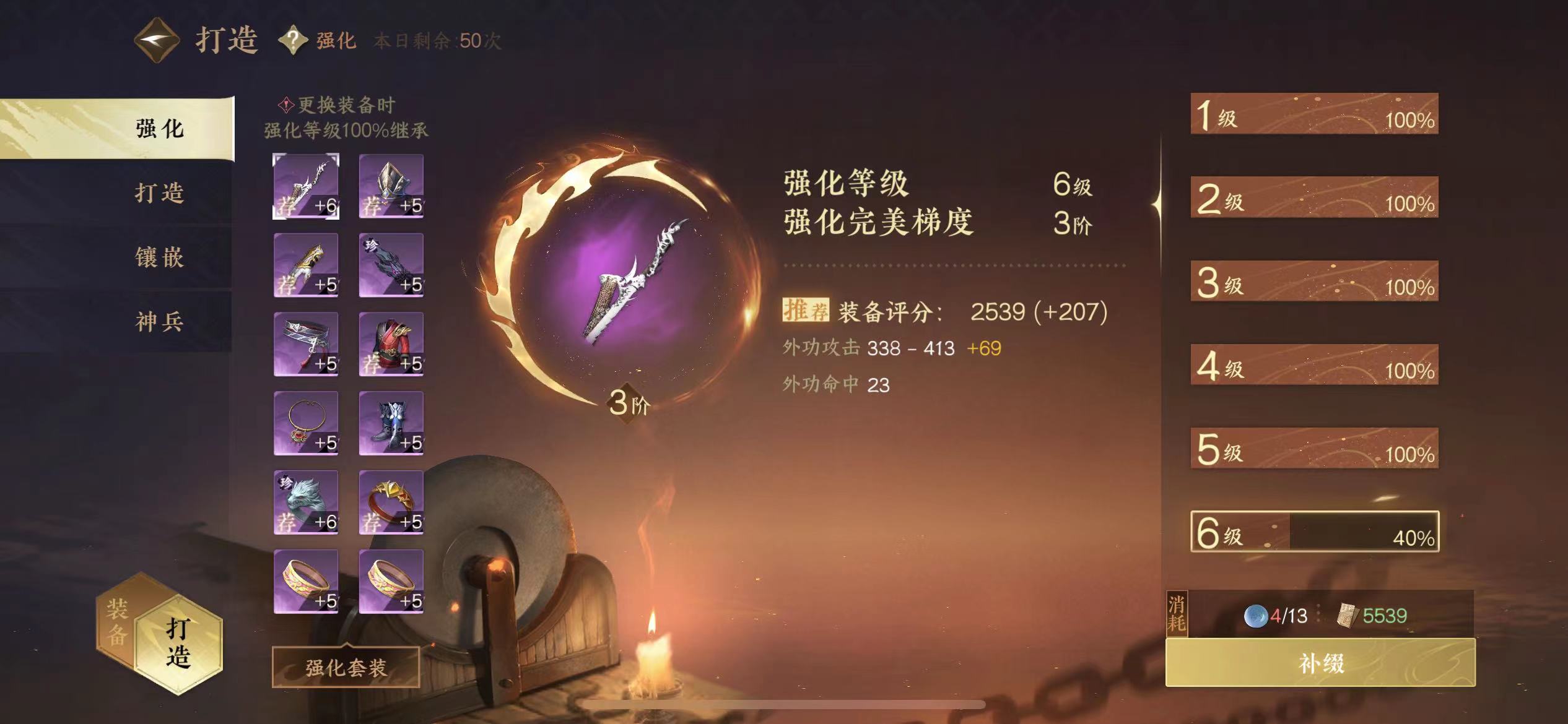 NSH11430逆水寒手游账号详情图10