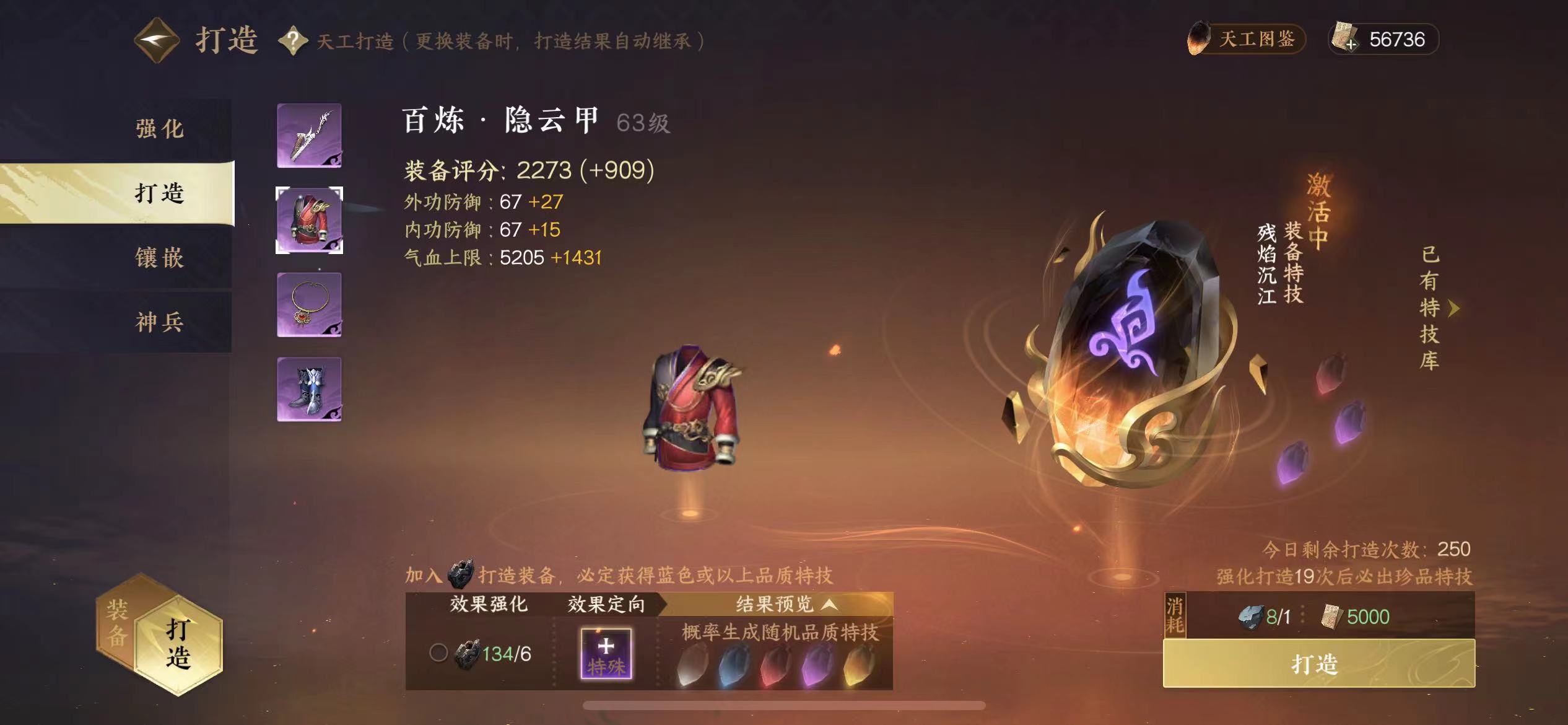 NSH11430逆水寒手游账号详情图13