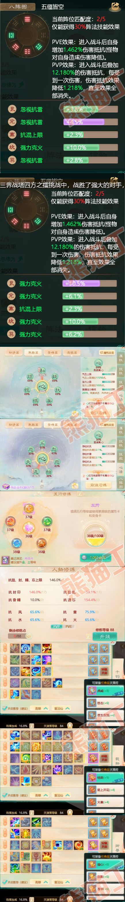 33413大话西游账号详情图3