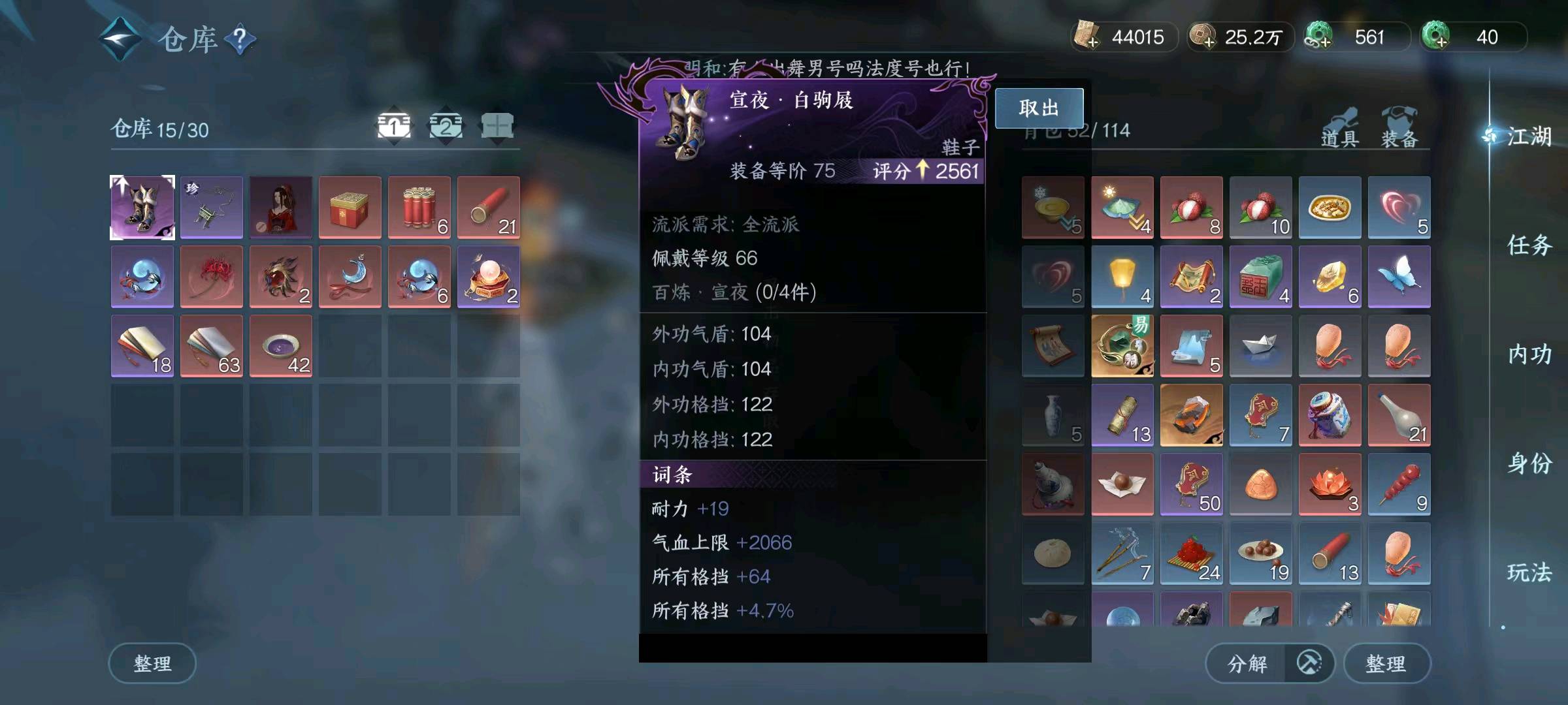 NSH11437逆水寒手游账号详情图1