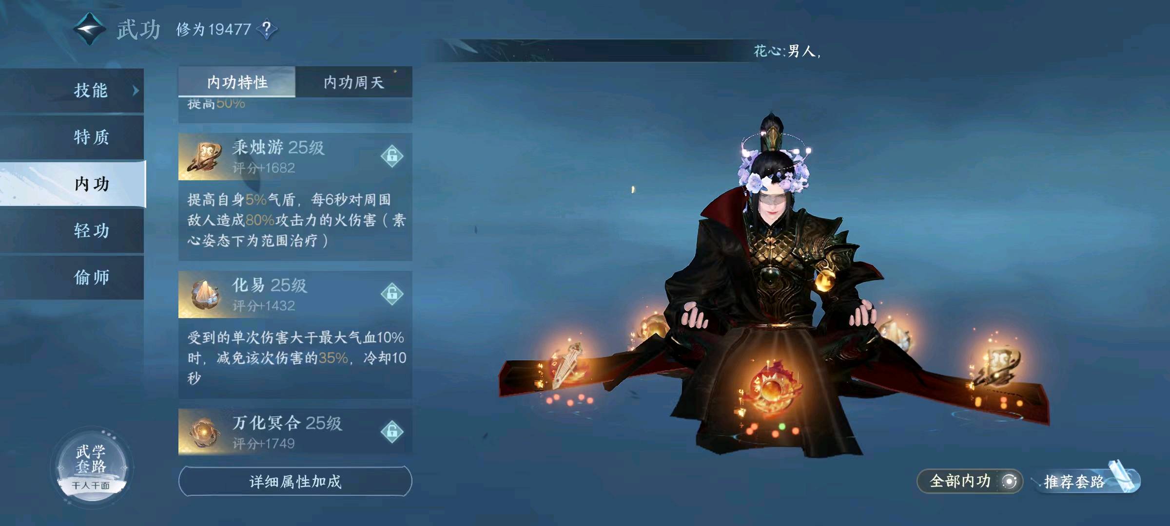 NSH11437逆水寒手游账号详情图4
