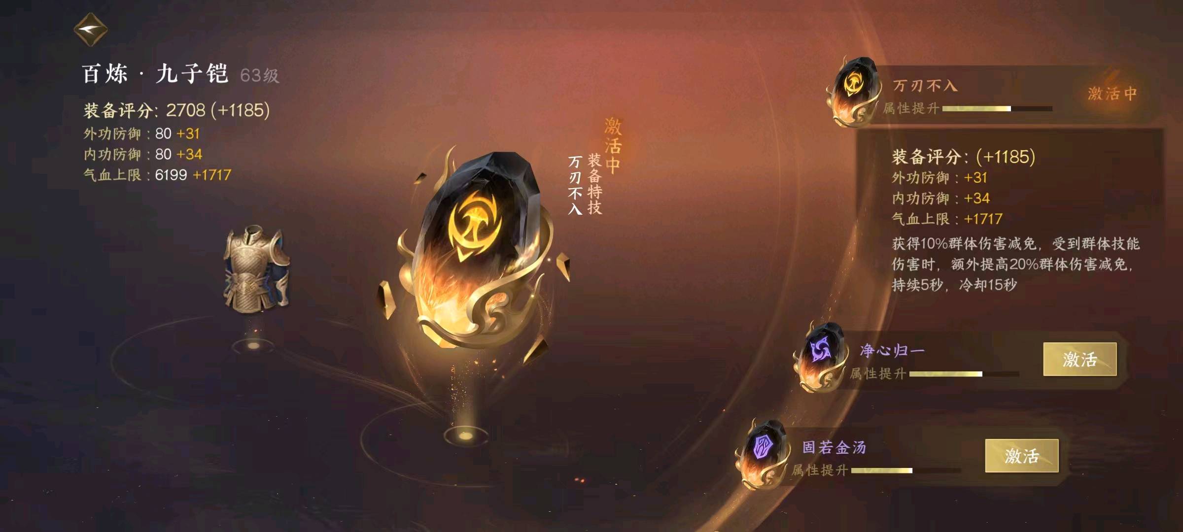 NSH11437逆水寒手游账号详情图8