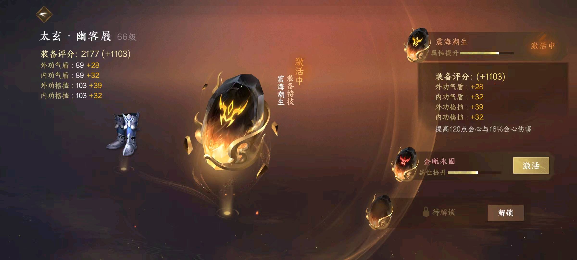 NSH11437逆水寒手游账号详情图7