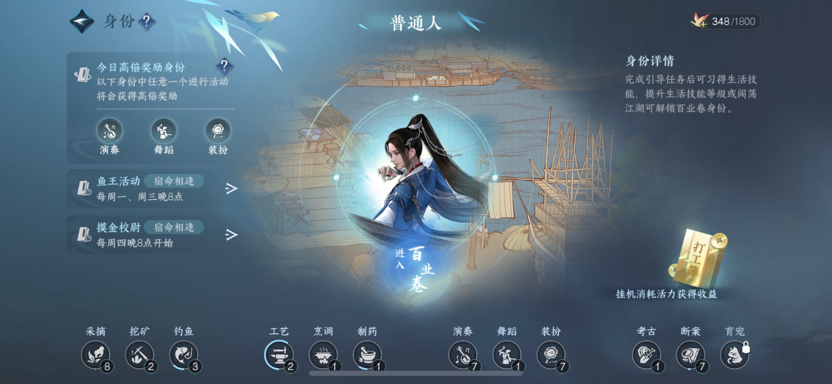 NSH11450逆水寒手游账号详情图4