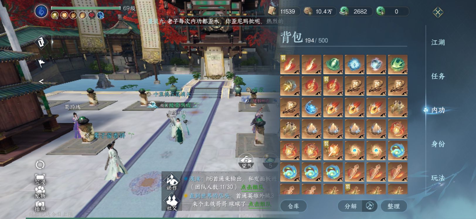 NSH11450逆水寒手游账号详情图20