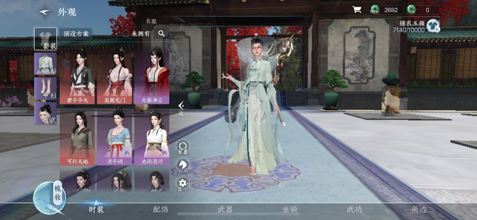 NSH11450逆水寒手游账号详情图12