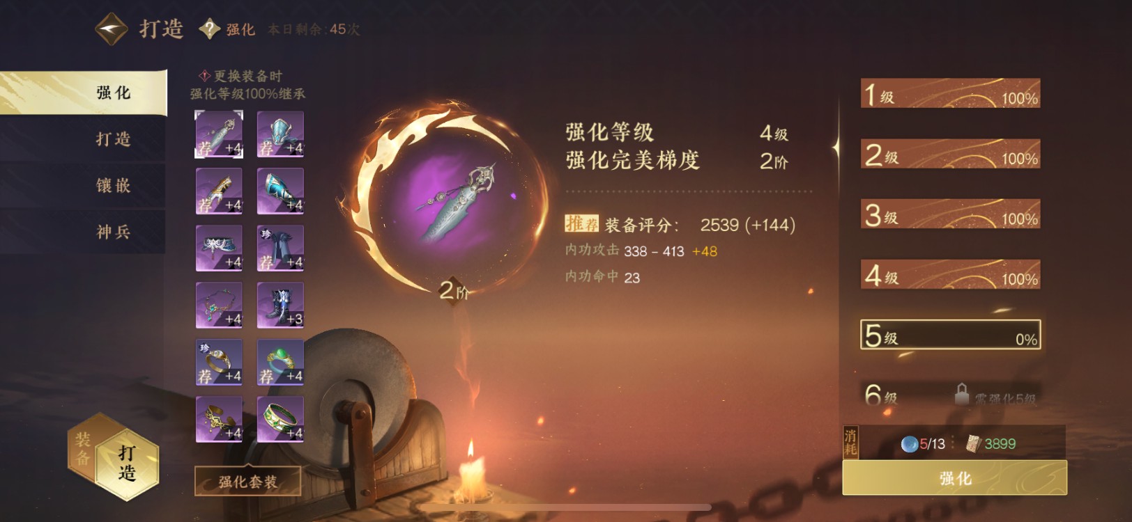 NSH11450逆水寒手游账号详情图13