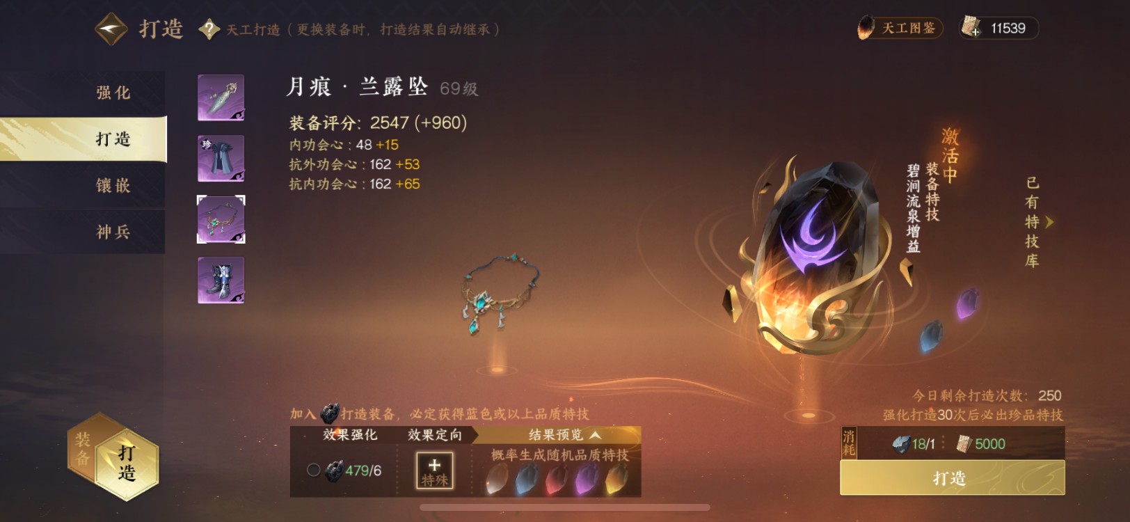 NSH11450逆水寒手游账号详情图16