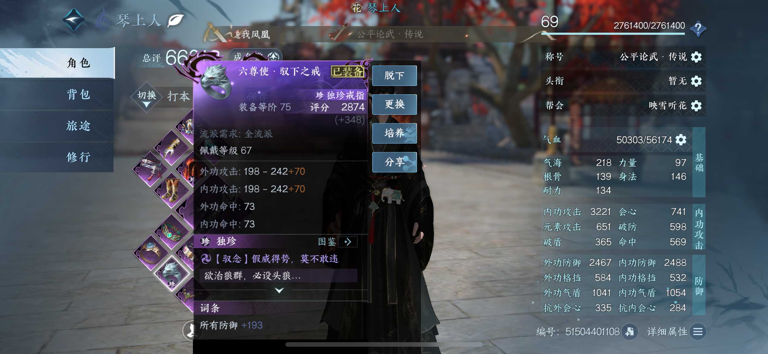 NSH11464逆水寒手游账号详情图1 NSH11464逆水寒手游账号详情图1