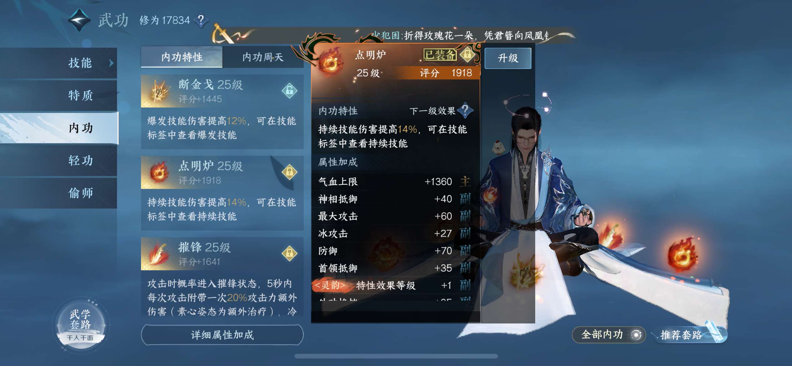 NSH11464逆水寒手游账号详情图5 NSH11464逆水寒手游账号详情图5