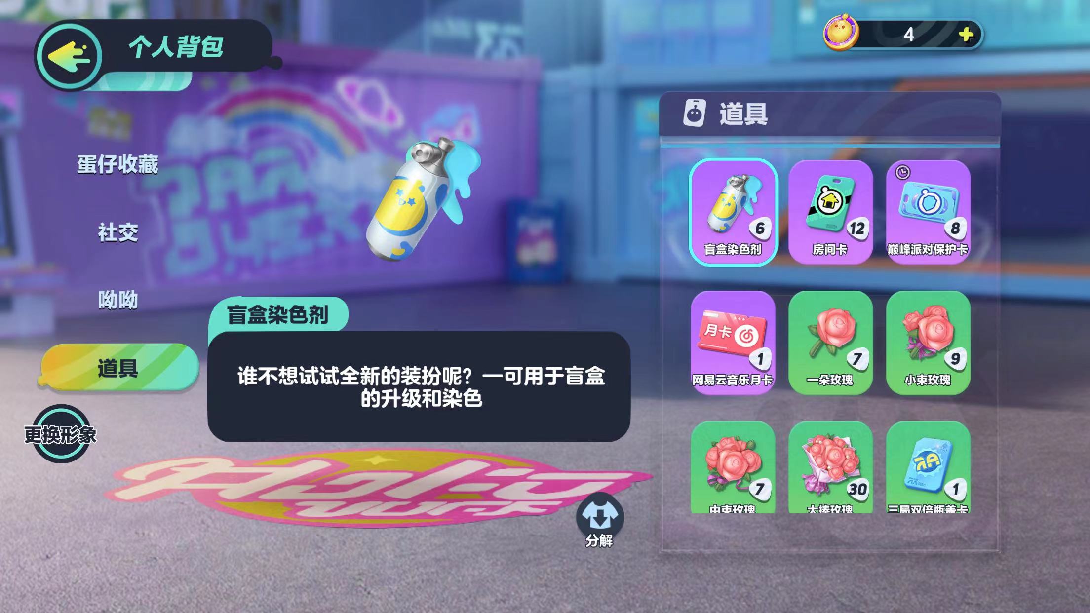 DZ13471蛋仔派对账号详情图5 DZ13471蛋仔派对账号详情图5