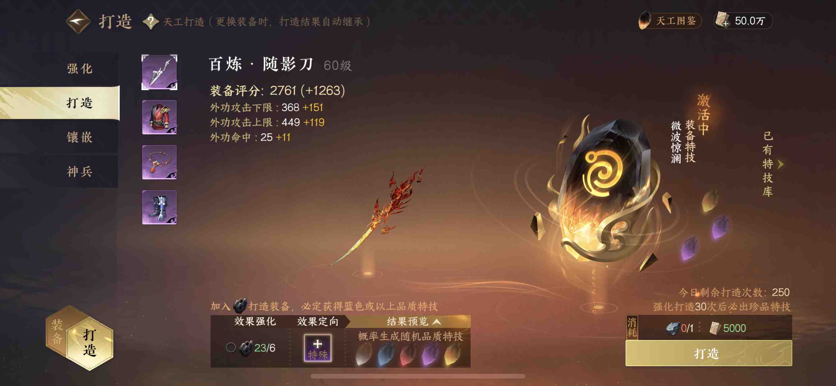 NSH11506逆水寒手游账号详情图5