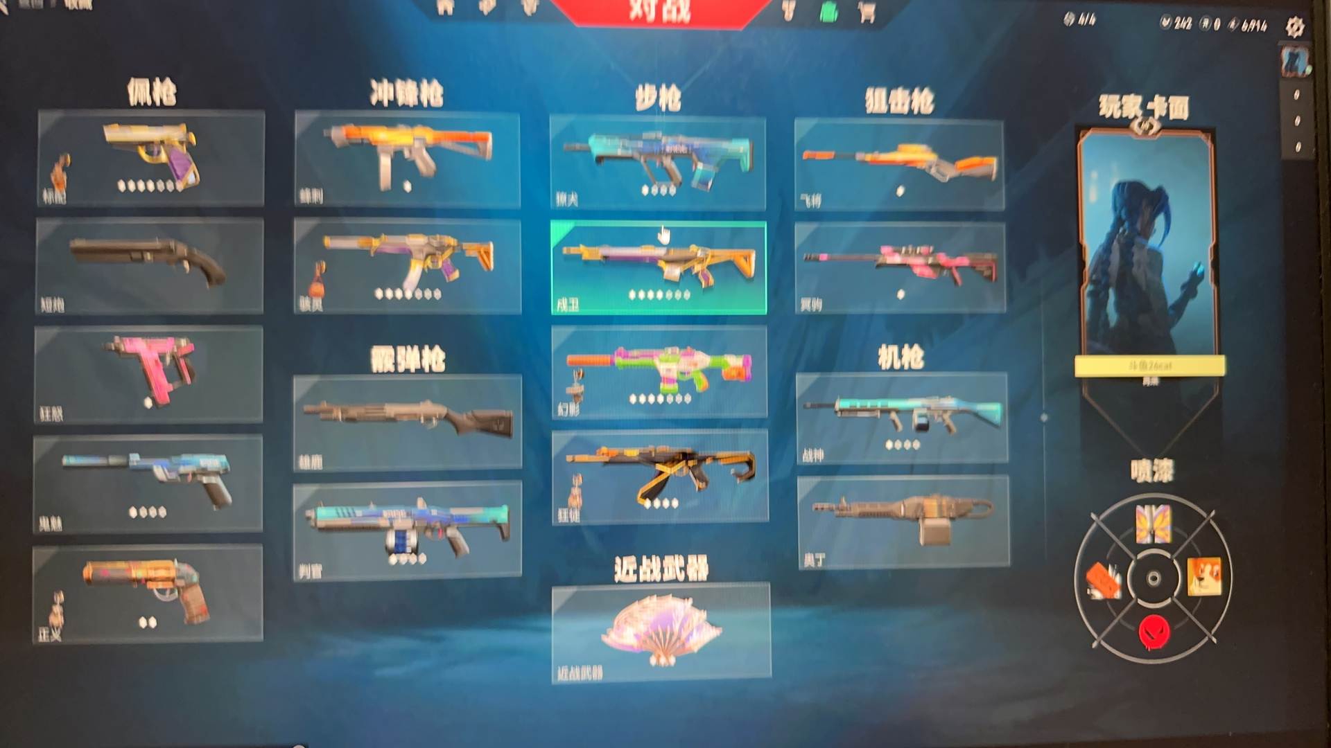 WWQ10177无畏契约账号详情图1 WWQ10177无畏契约账号详情图1