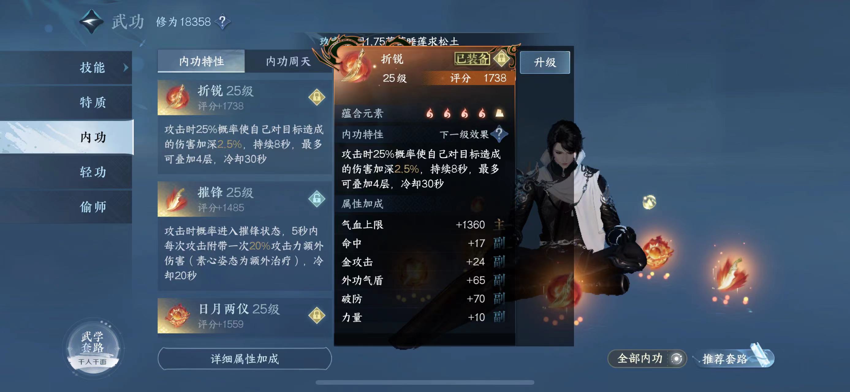 NSH11513逆水寒手游账号详情图2