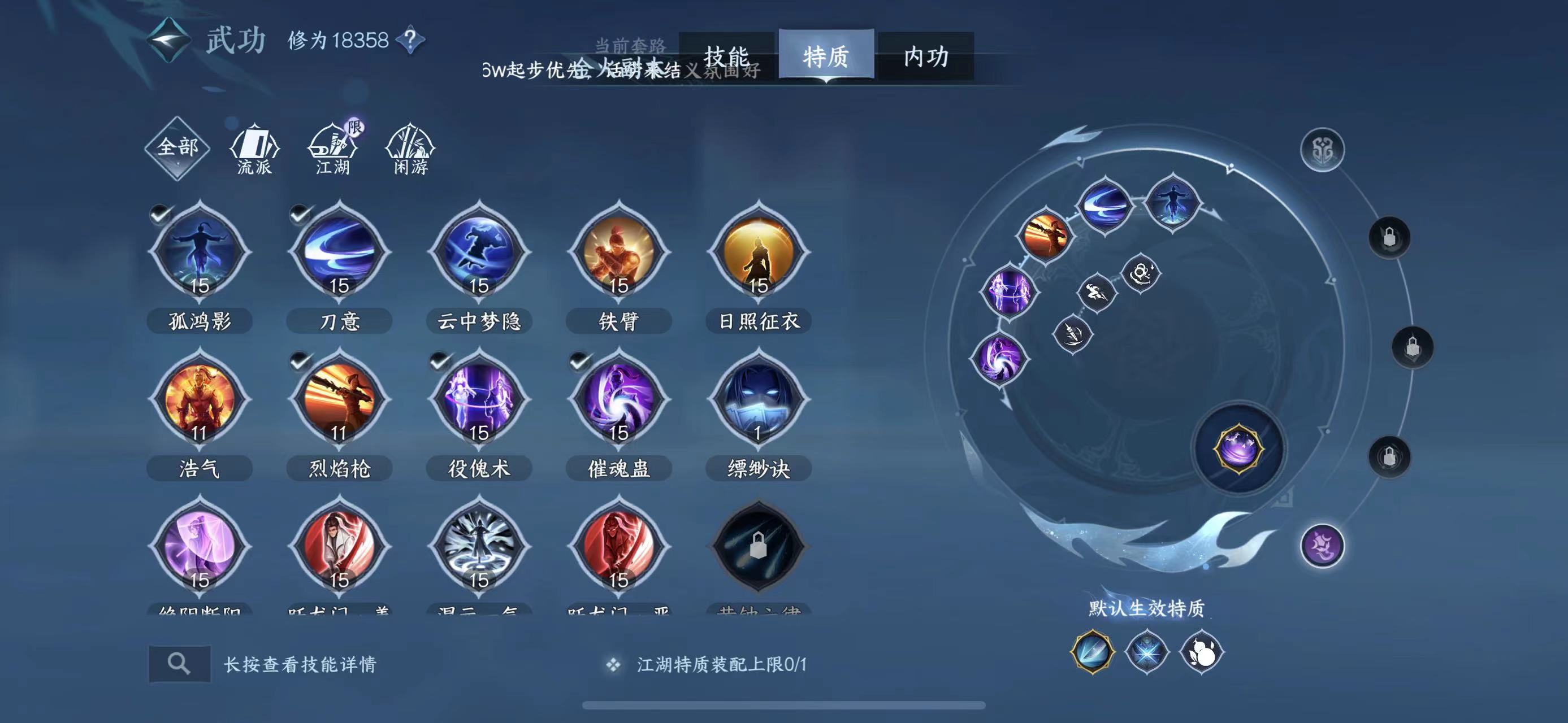 NSH11513逆水寒手游账号详情图3