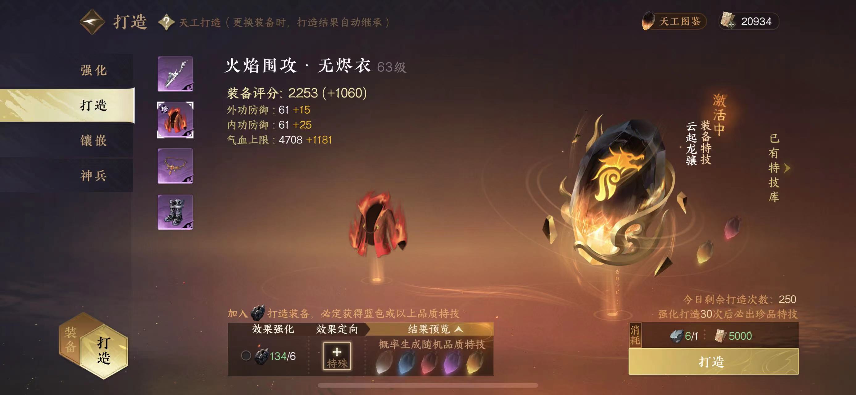 NSH11513逆水寒手游账号详情图10