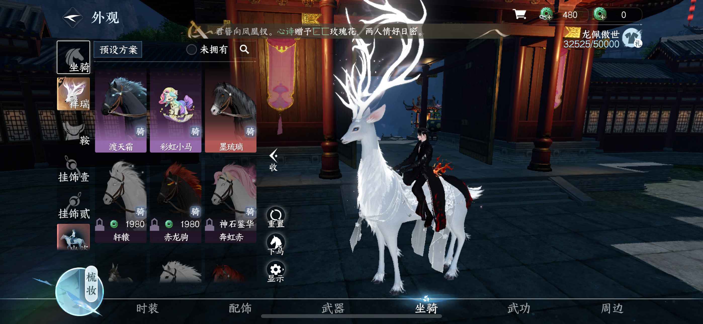 NSH11513逆水寒手游账号详情图11
