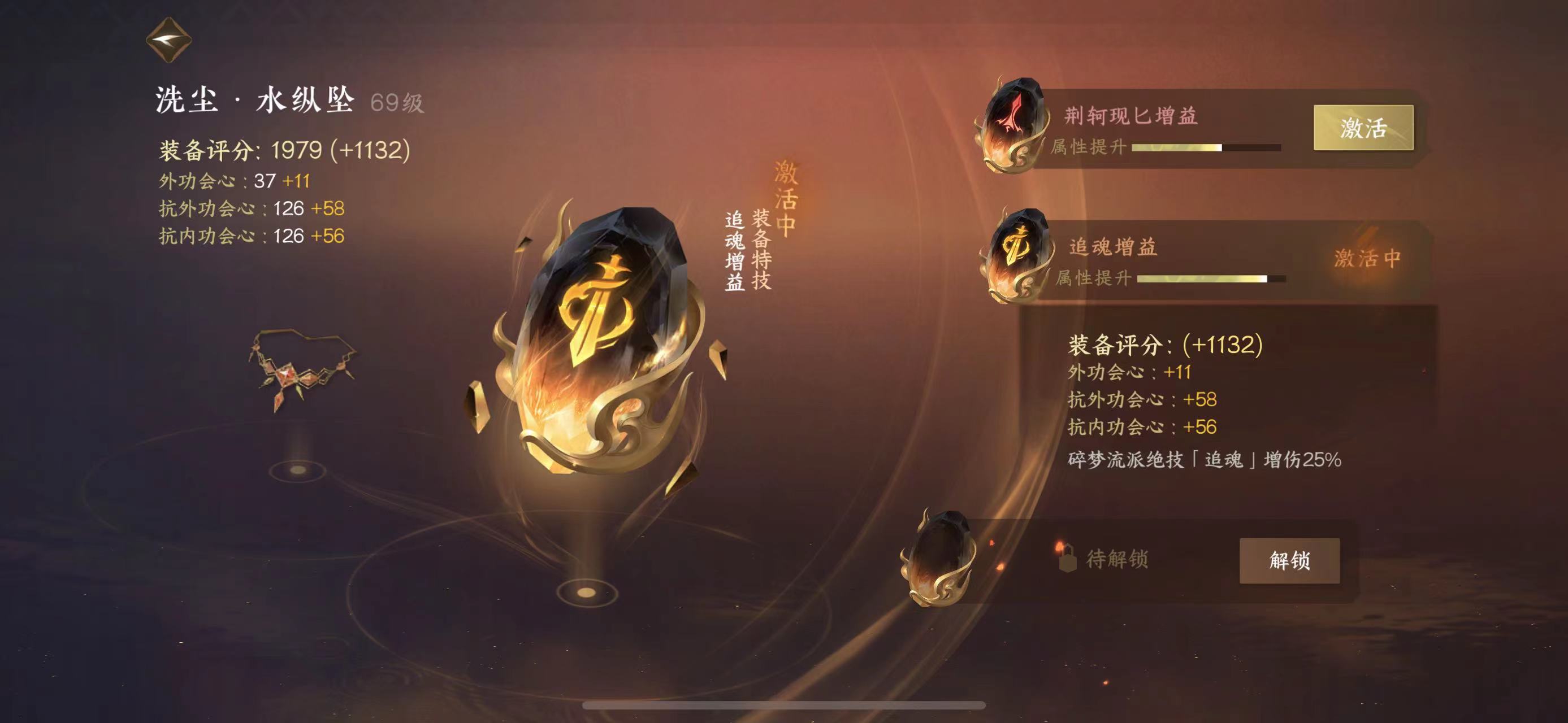 NSH11513逆水寒手游账号详情图9