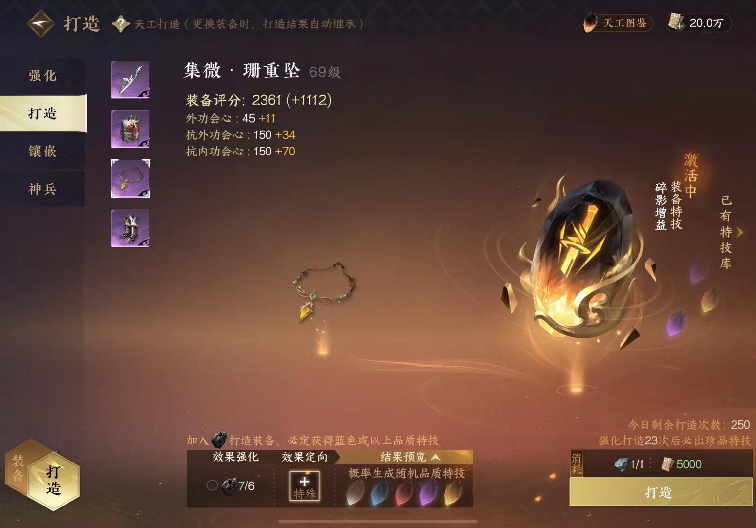 NSH11535逆水寒手游账号详情图3