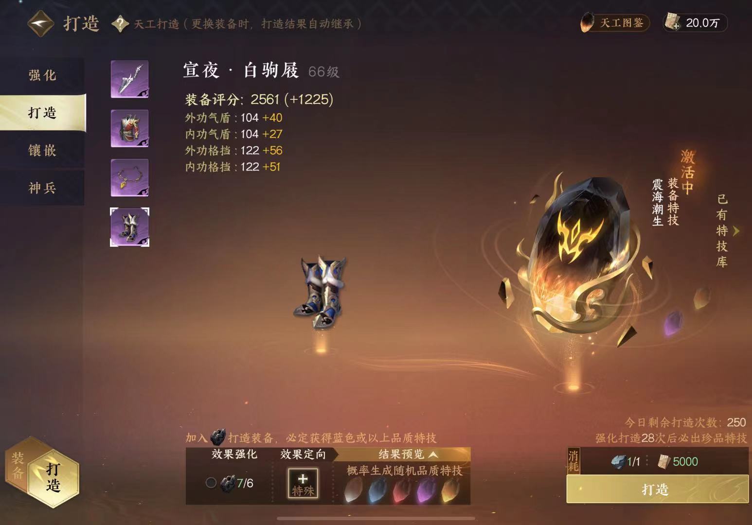 NSH11535逆水寒手游账号详情图4