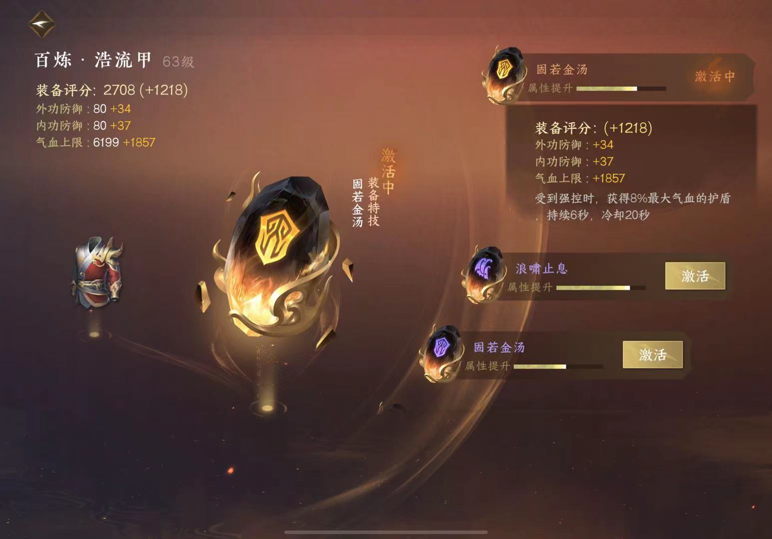 NSH11535逆水寒手游账号详情图2