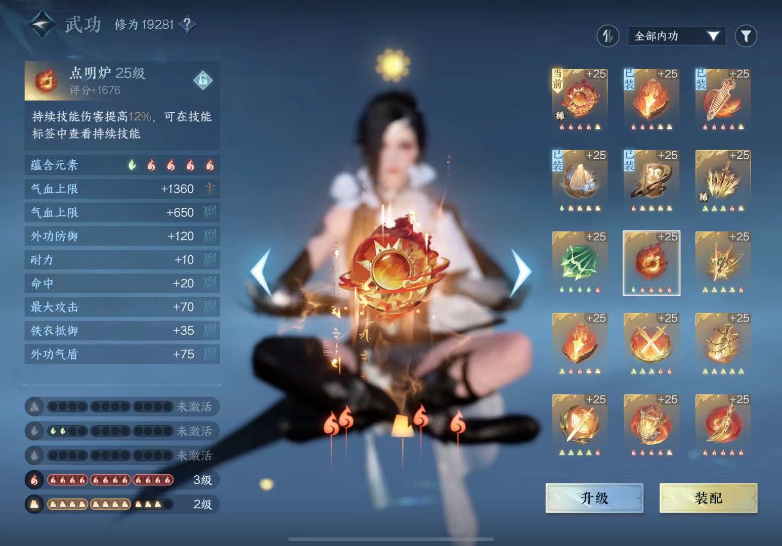 NSH11535逆水寒手游账号详情图7