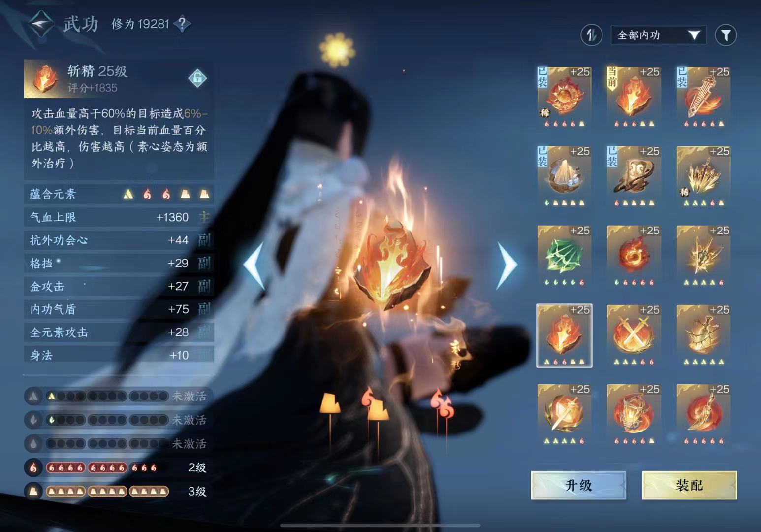 NSH11535逆水寒手游账号详情图9