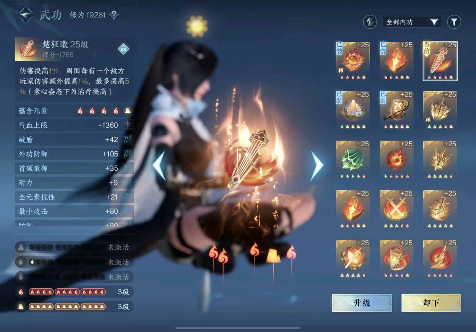 NSH11535逆水寒手游账号详情图8