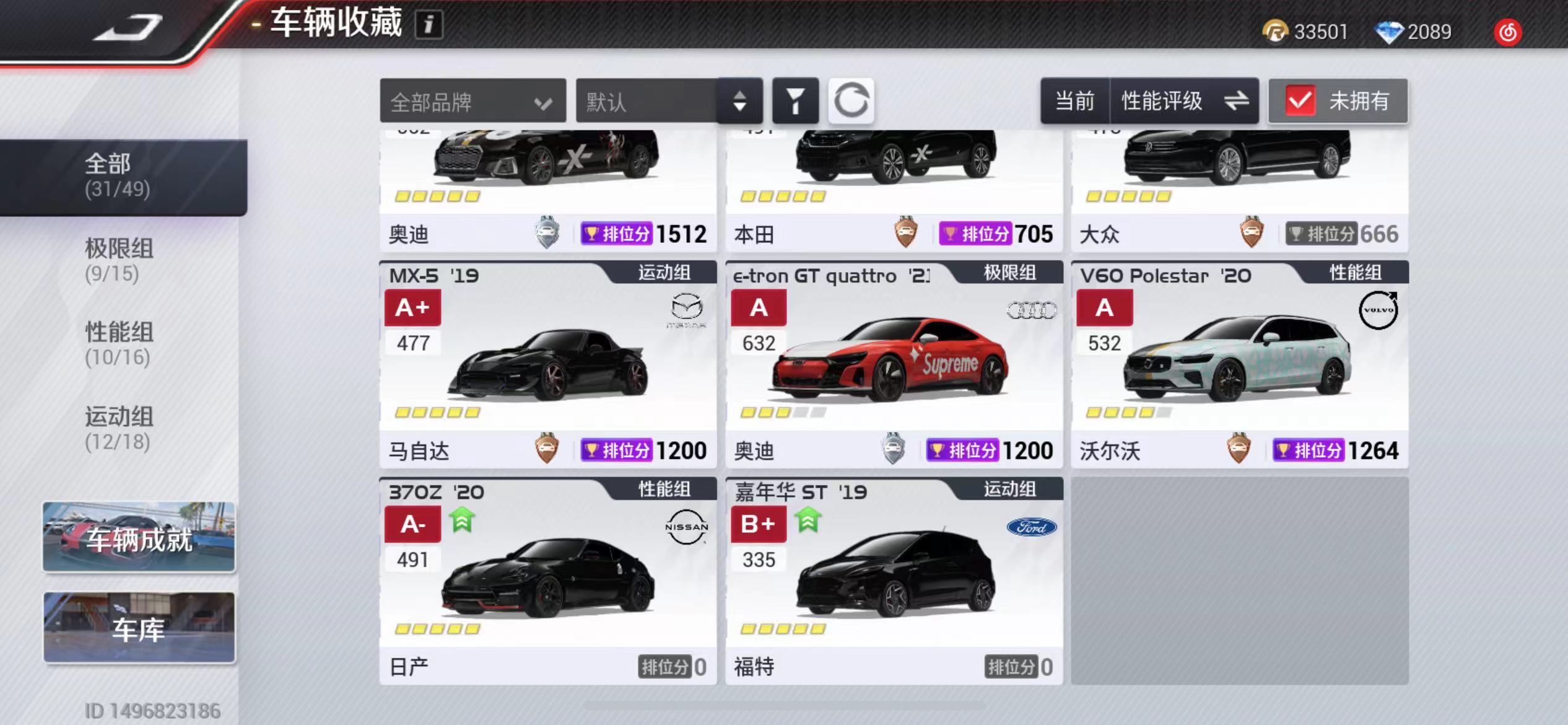 DFJ10090巅峰极速账号详情图6