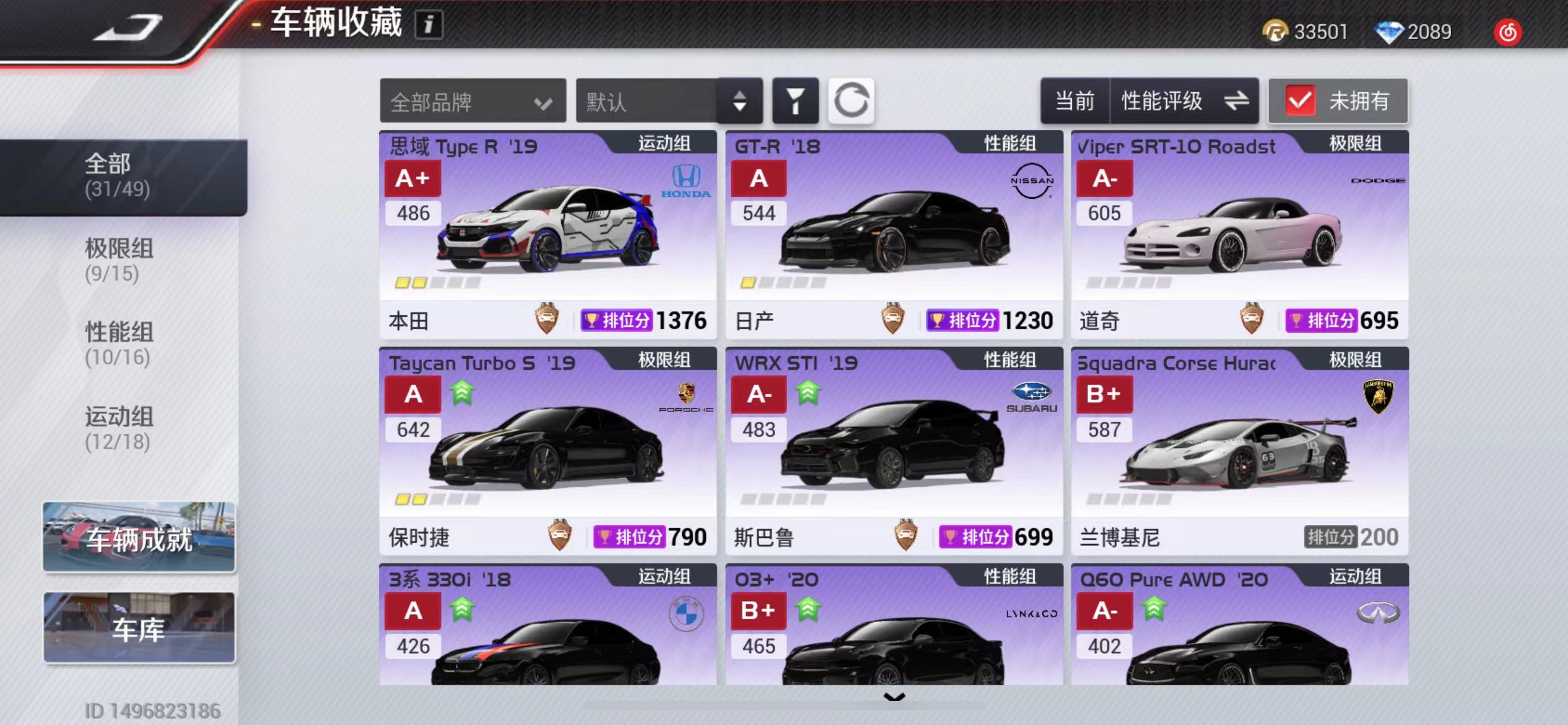 DFJ10090巅峰极速账号详情图2