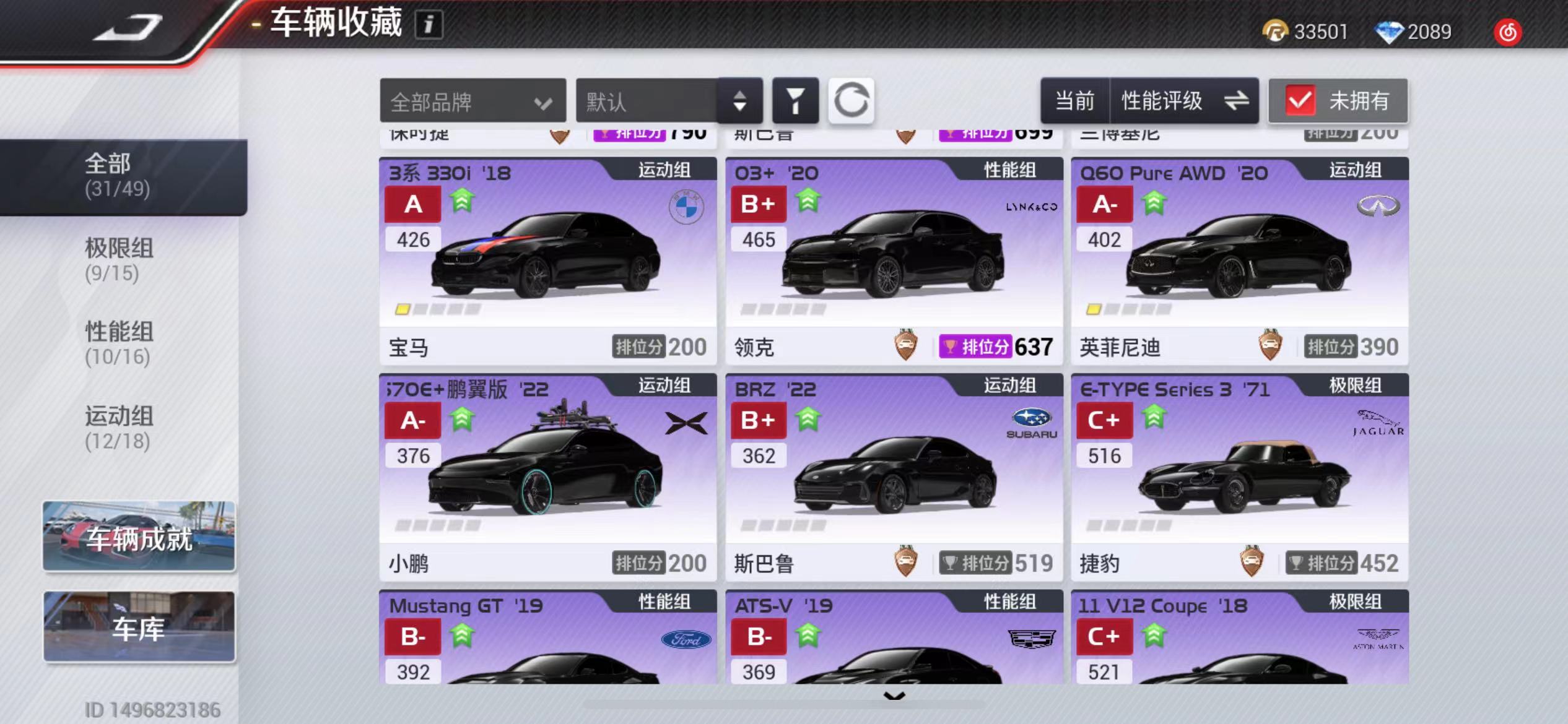 DFJ10090巅峰极速账号详情图3