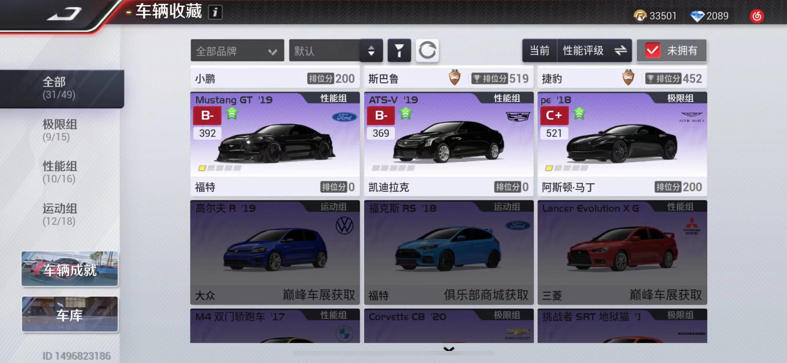 DFJ10090巅峰极速账号详情图4