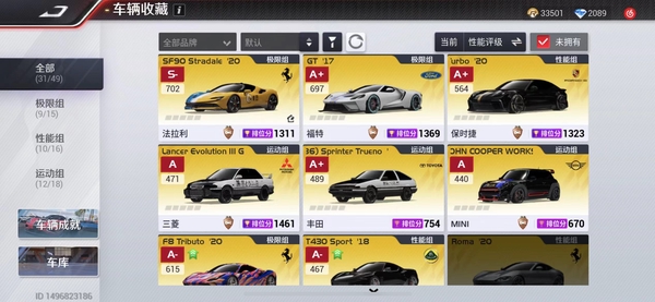 巅峰极速账号苹果账号有sf90，福特gt，ae86，三菱evo，迷你，二介思域，一介gtr，所有主线已完成