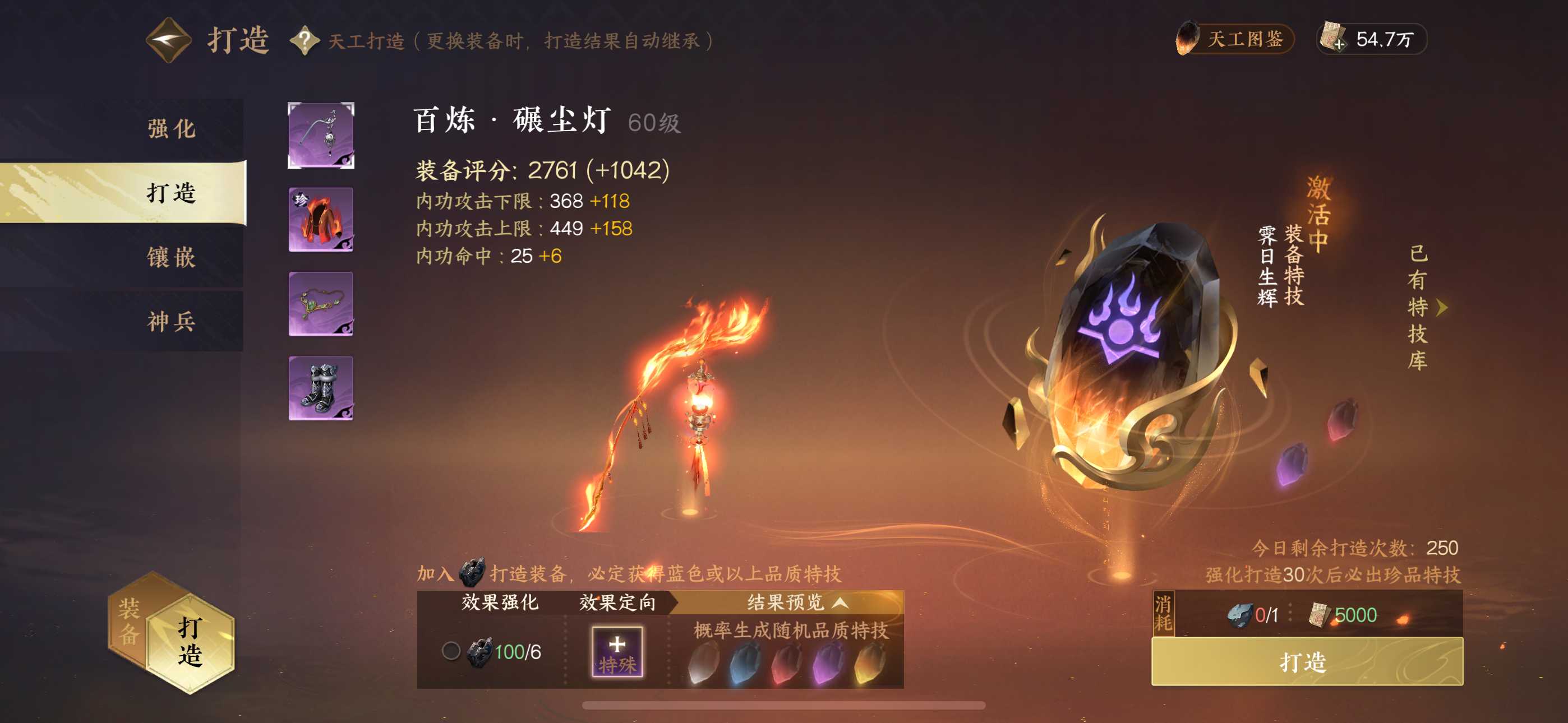 NSH11570逆水寒手游账号详情图7