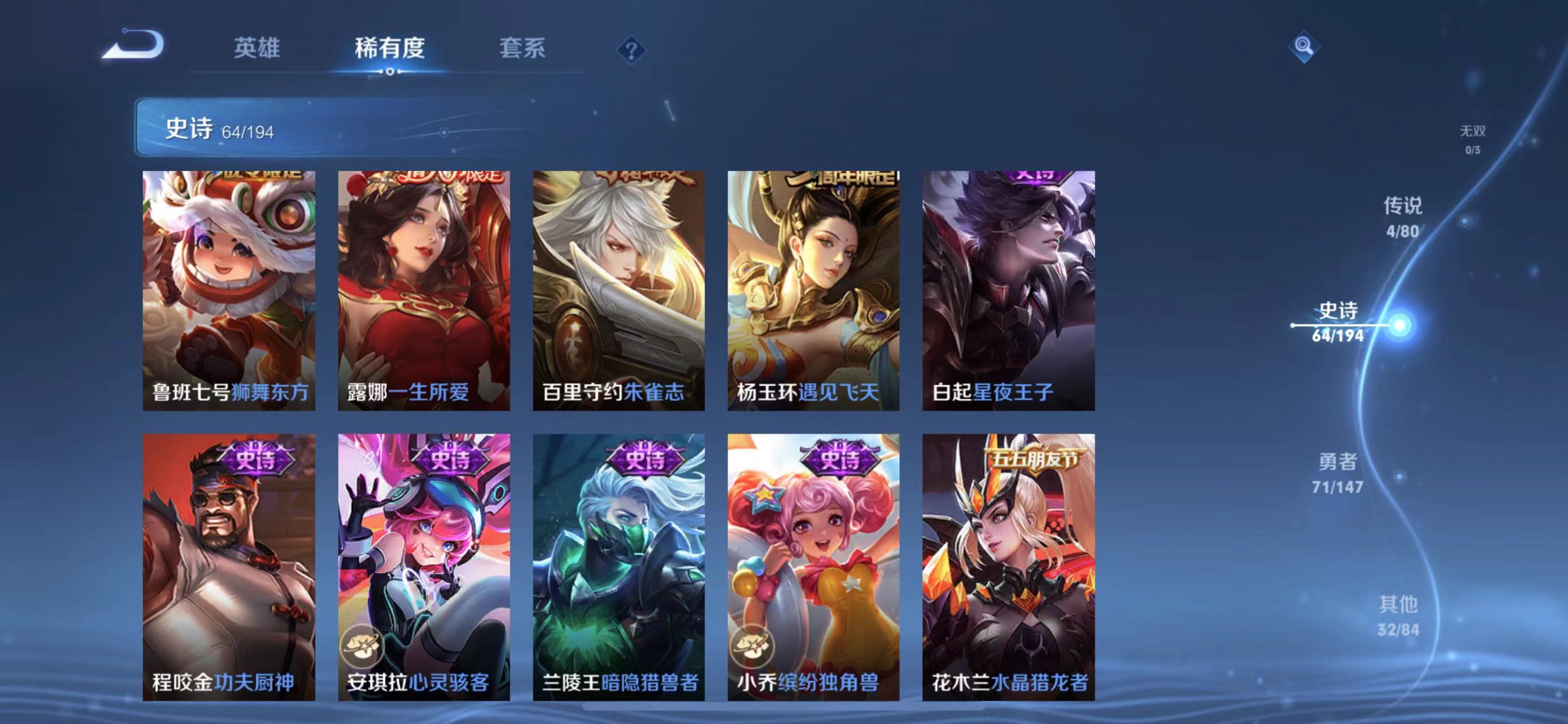 WZ1213707王者荣耀账号详情图11 WZ1213707王者荣耀账号详情图11
