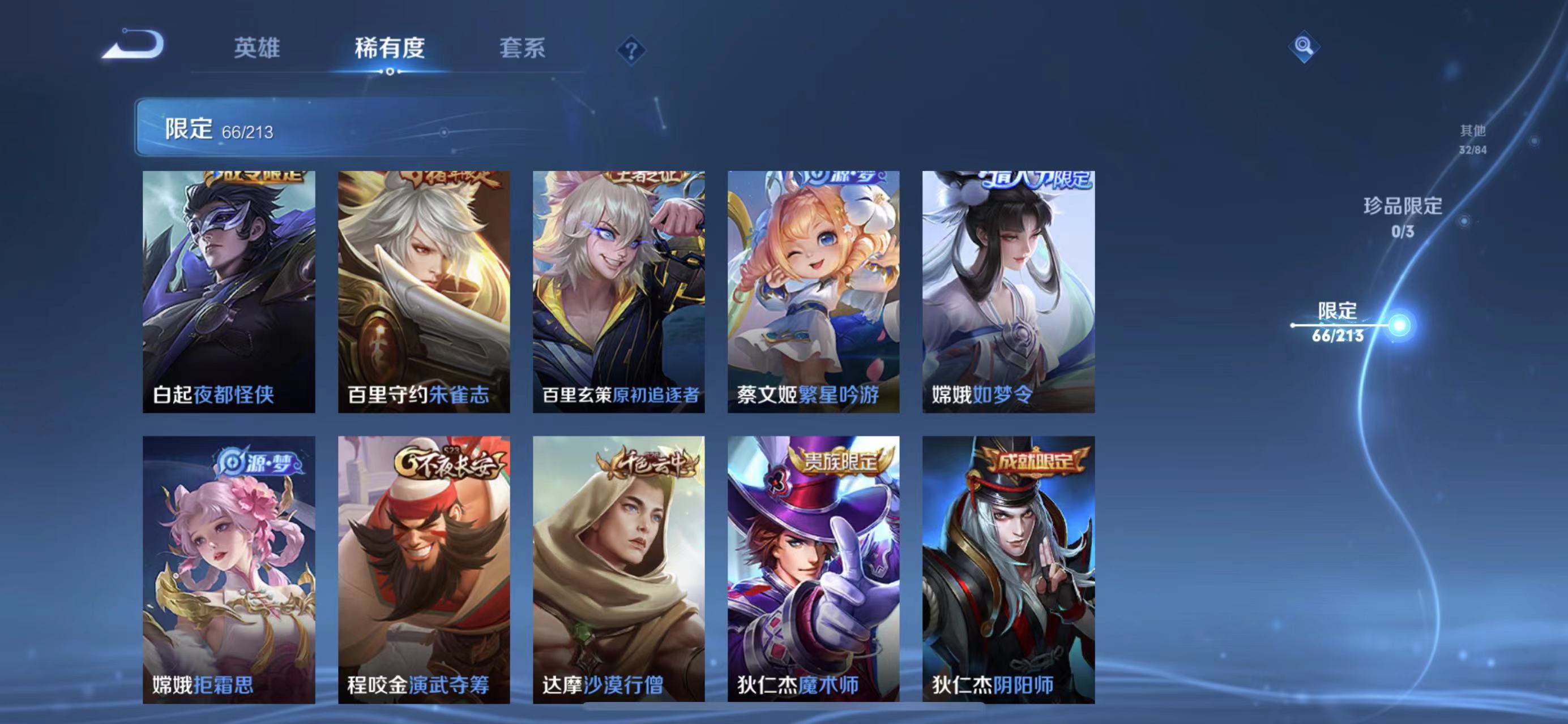 WZ1213707王者荣耀账号详情图14 WZ1213707王者荣耀账号详情图14